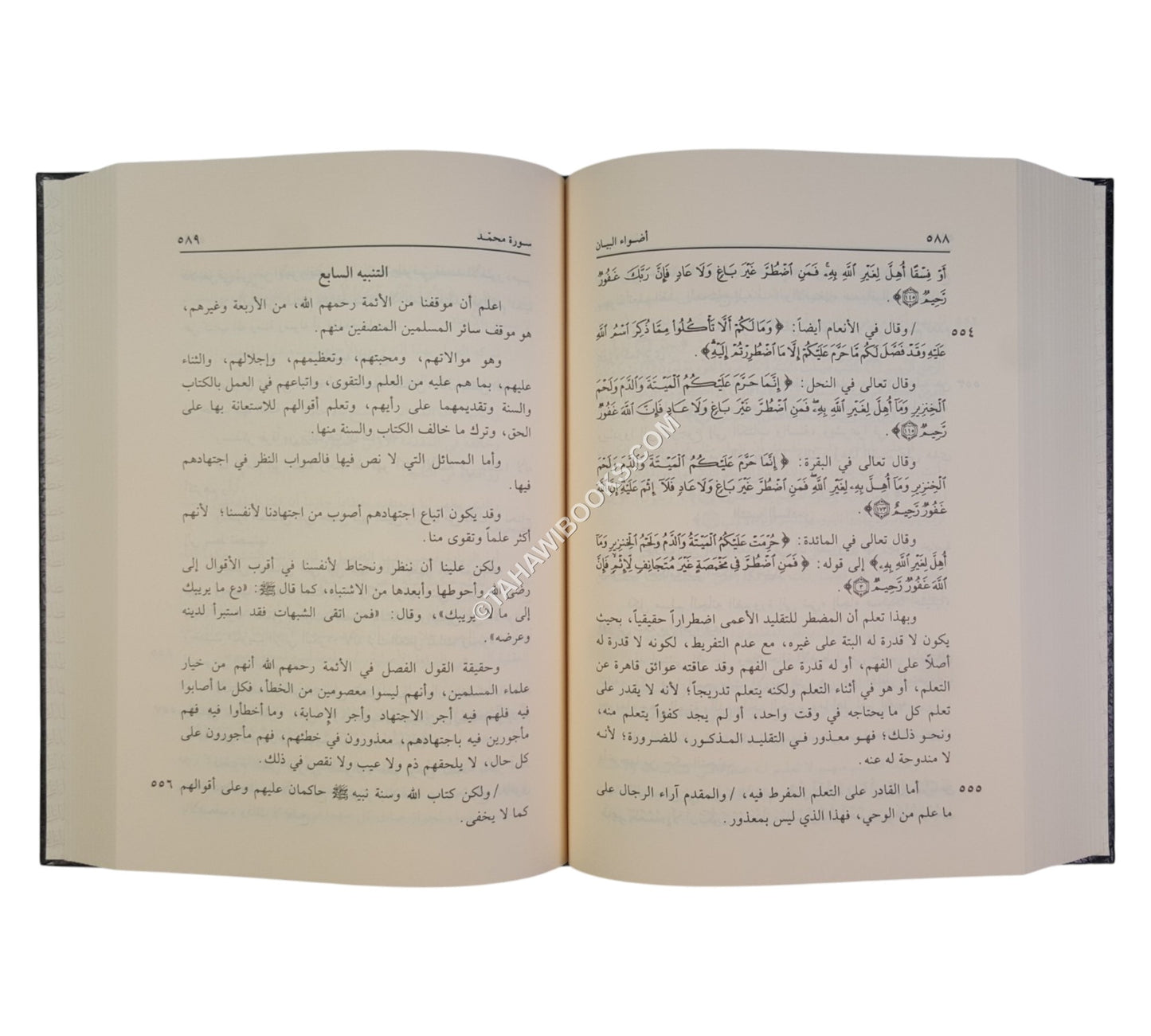 أضواء البيان في إيضاح القرآن بالقرآن-عطاءات العلم