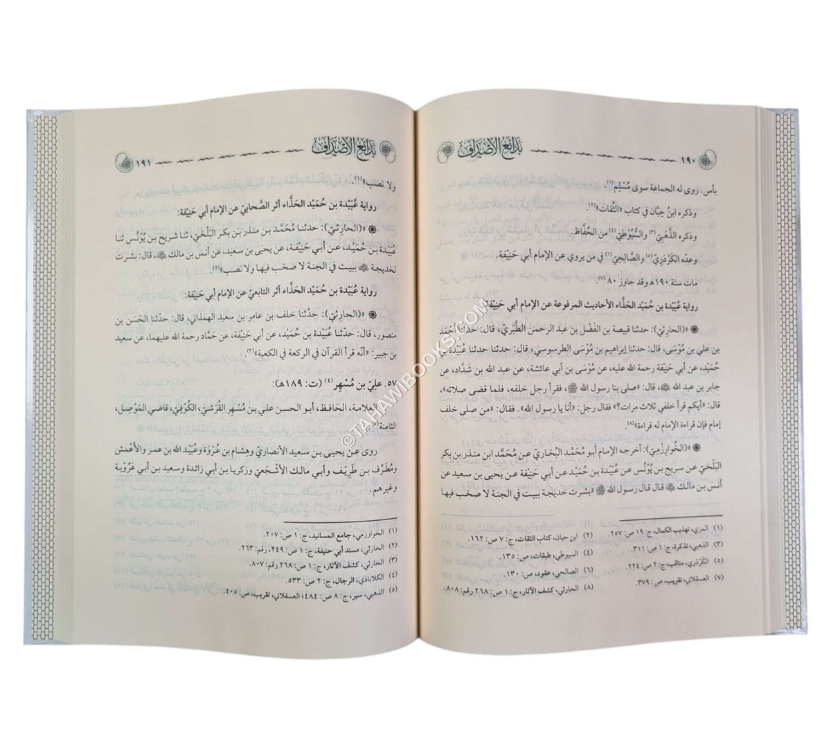 بدائع الأصداف في رجال صحيح البخاري الذين رووا عن أئمة الأحناف