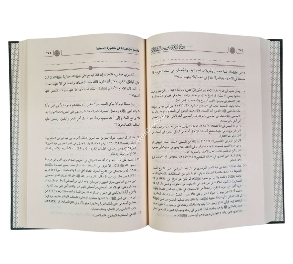 الدر الأزهر في شرح الفقه الأكبر