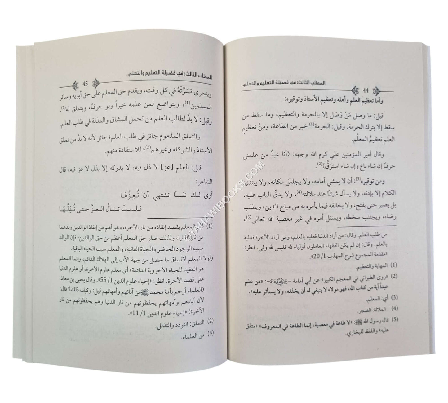 تعليم المتعلم لترغيب طالب العلم-ترغيب المتعلمين