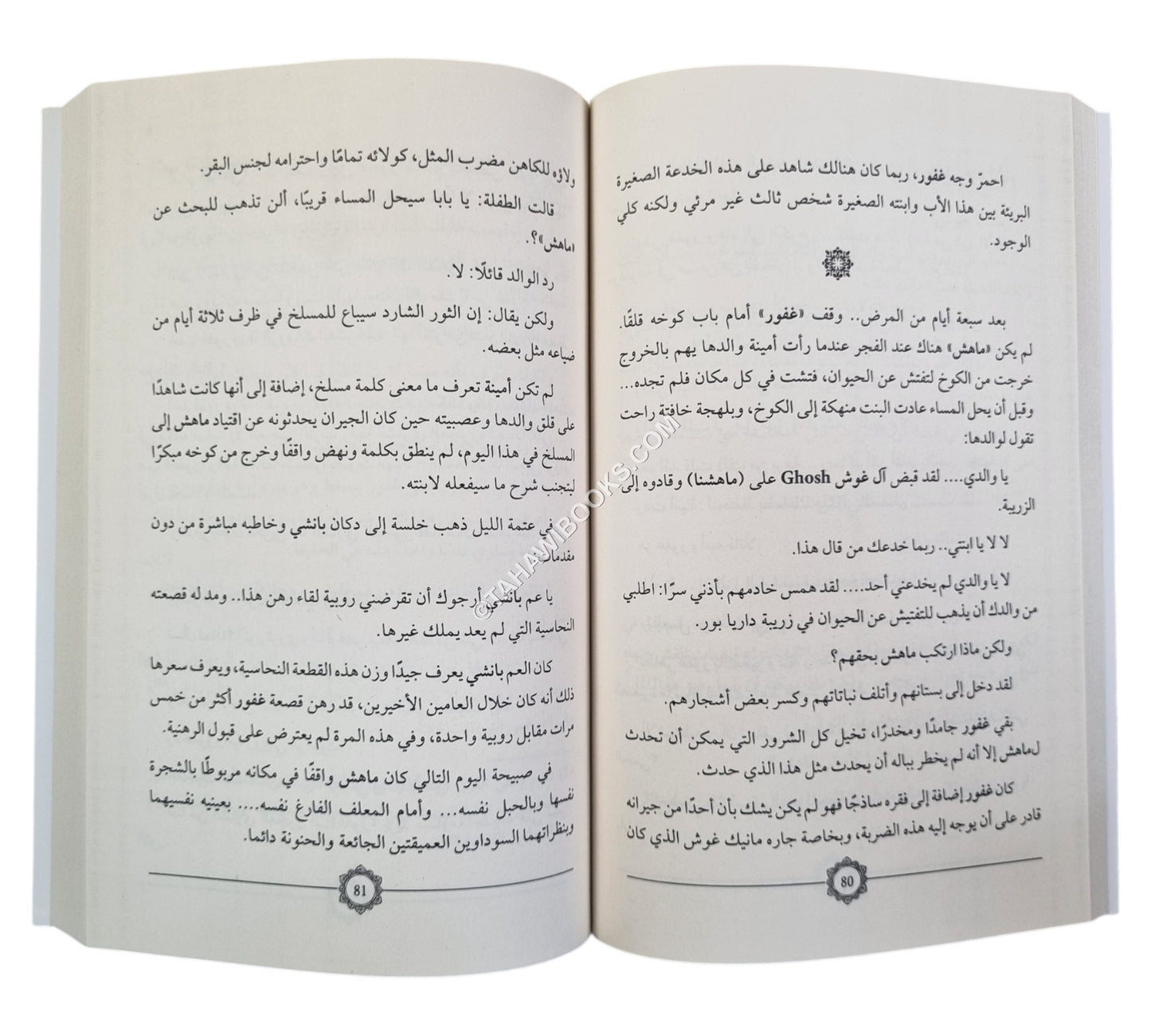 مختارات من الأدب القصصي الهندي-12 قصة قصيرة لأبرز مؤلفي القارة الهندية