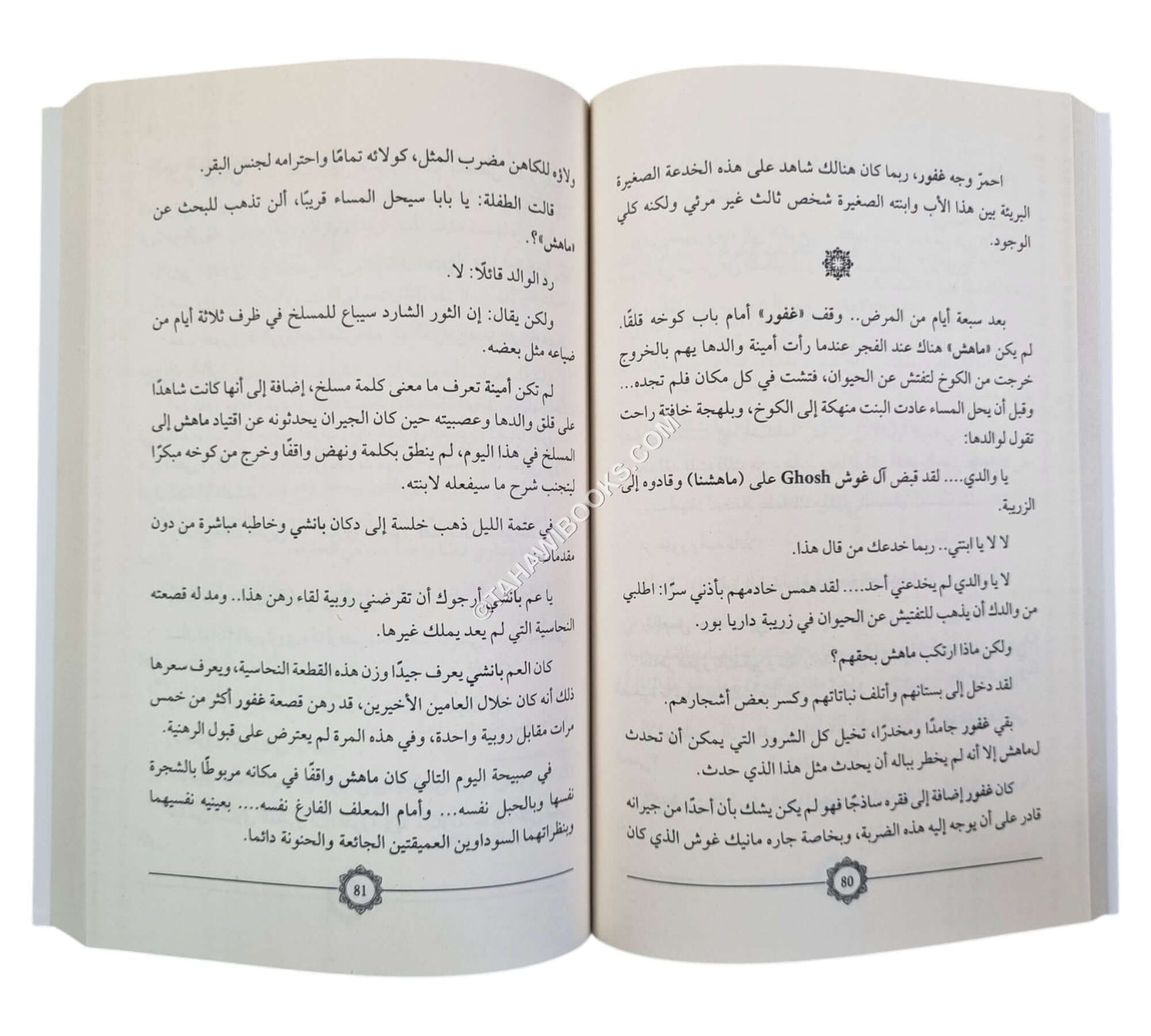 مختارات من الأدب القصصي الهندي-12 قصة قصيرة لأبرز مؤلفي القارة الهندية
