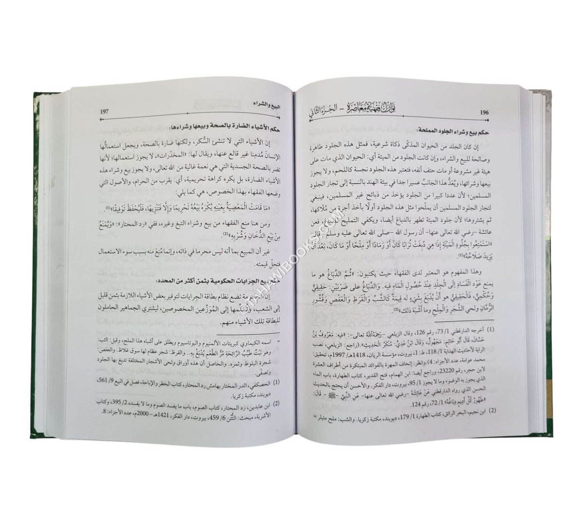 نوازل فقهية معاصرة