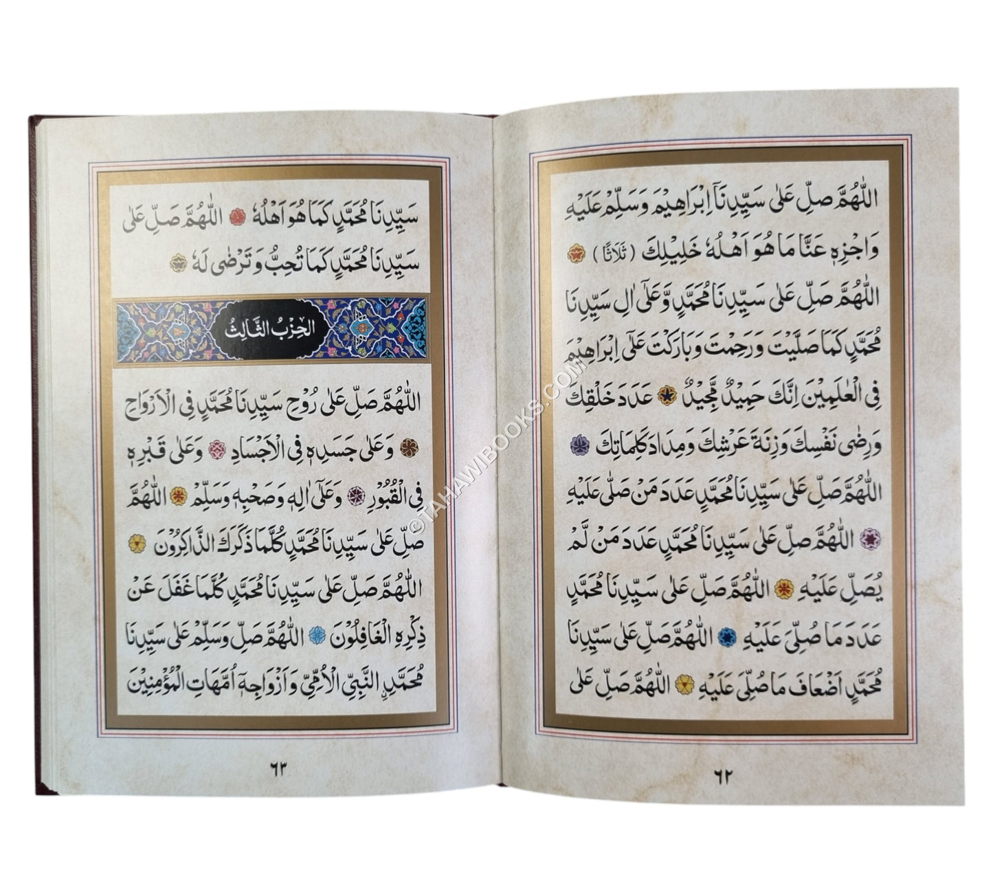 دلائل الخيرات-مجلد-ملون-وسط بخط