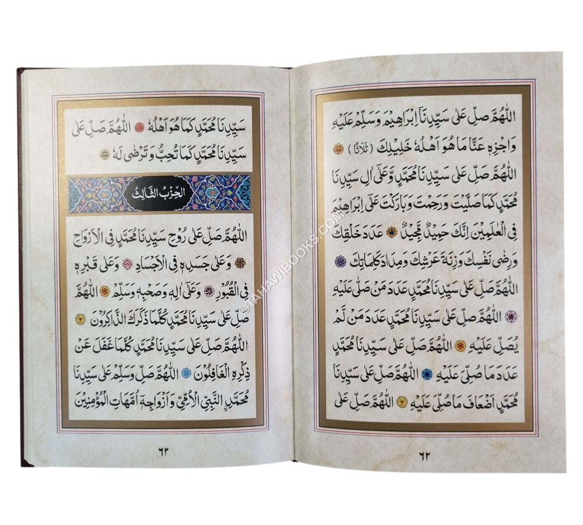 دلائل الخيرات-مجلد-ملون-وسط بخط