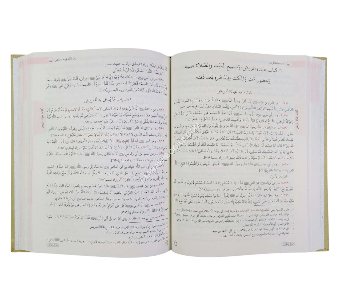 رياض الصالحين-المصباح