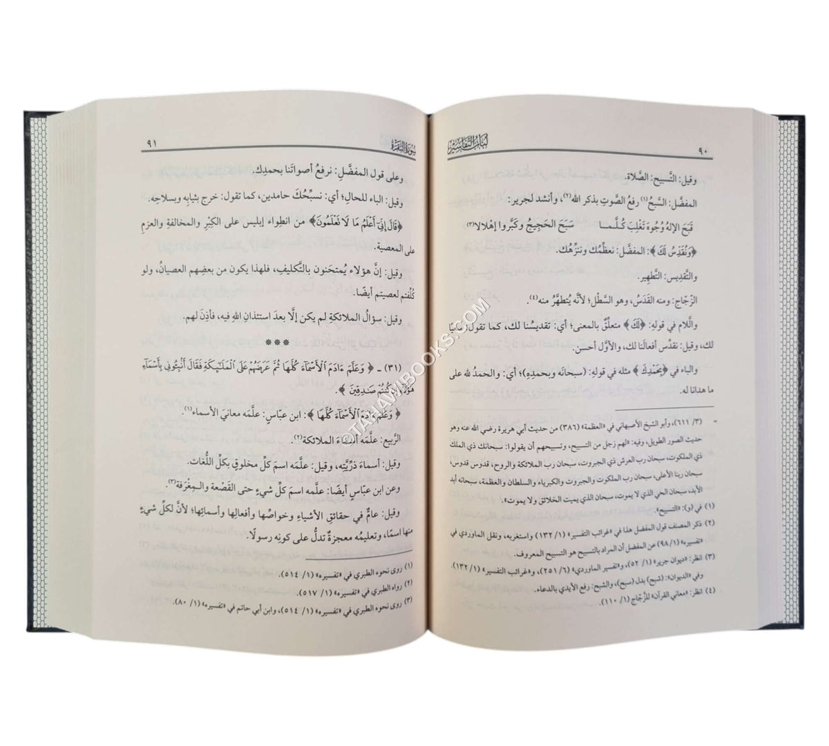 لباب التفاسير