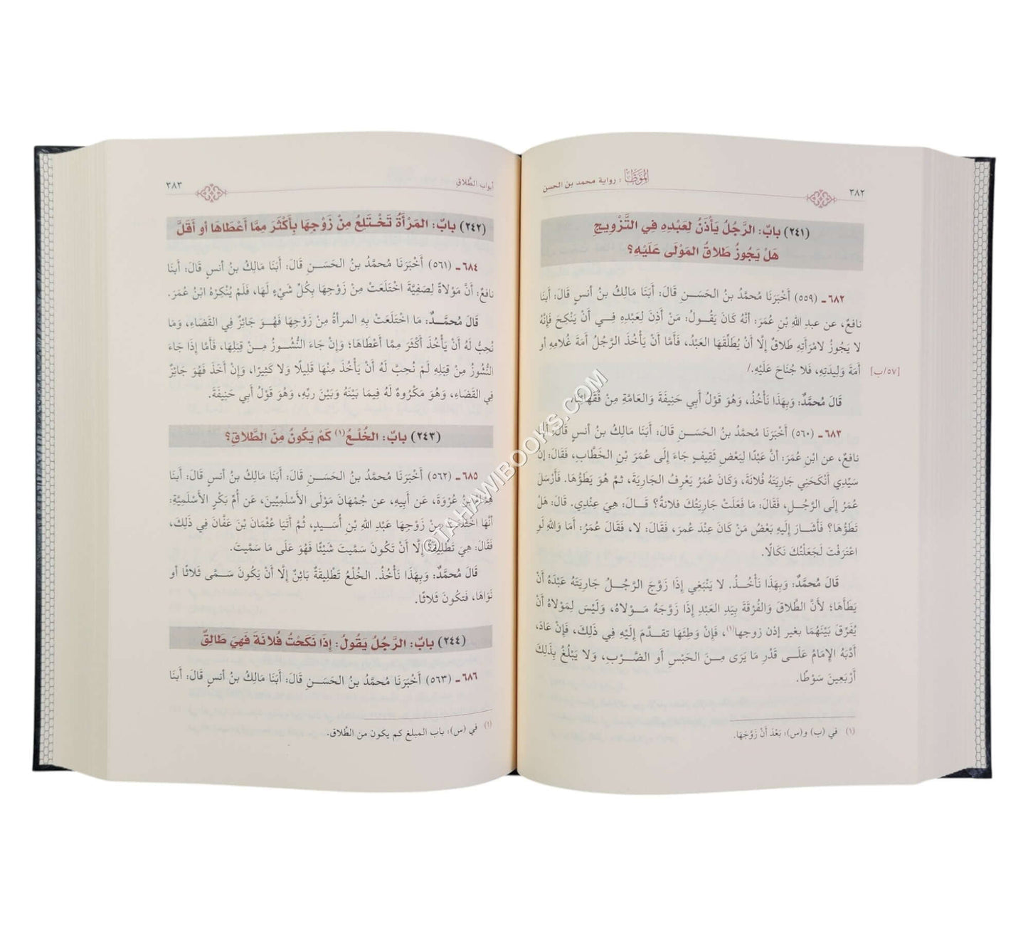 الموطأ للإمام محمد-القلم