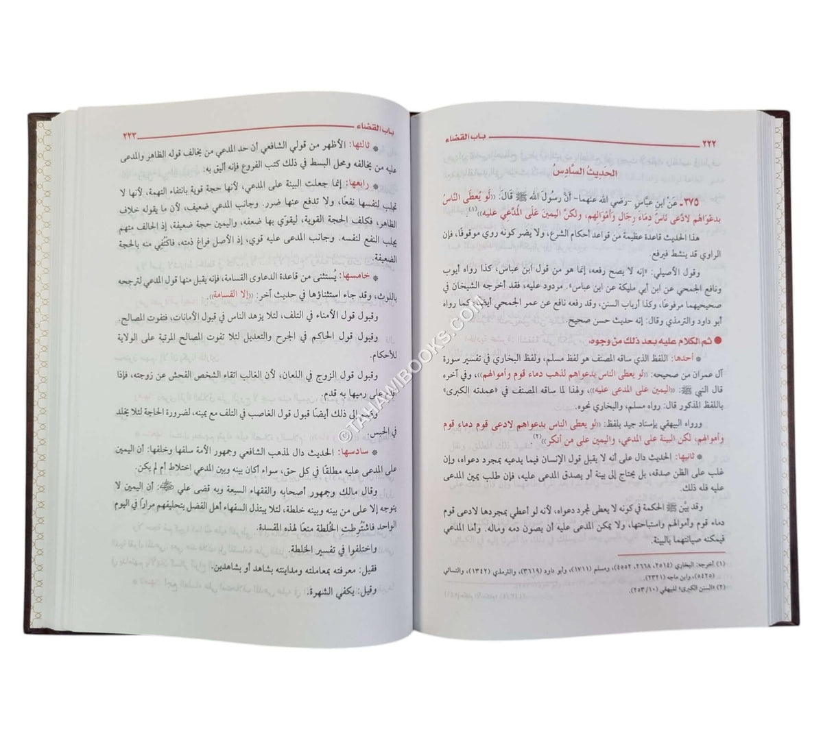 الإعلام بفوائد عمدة الأحكام-العلمية
