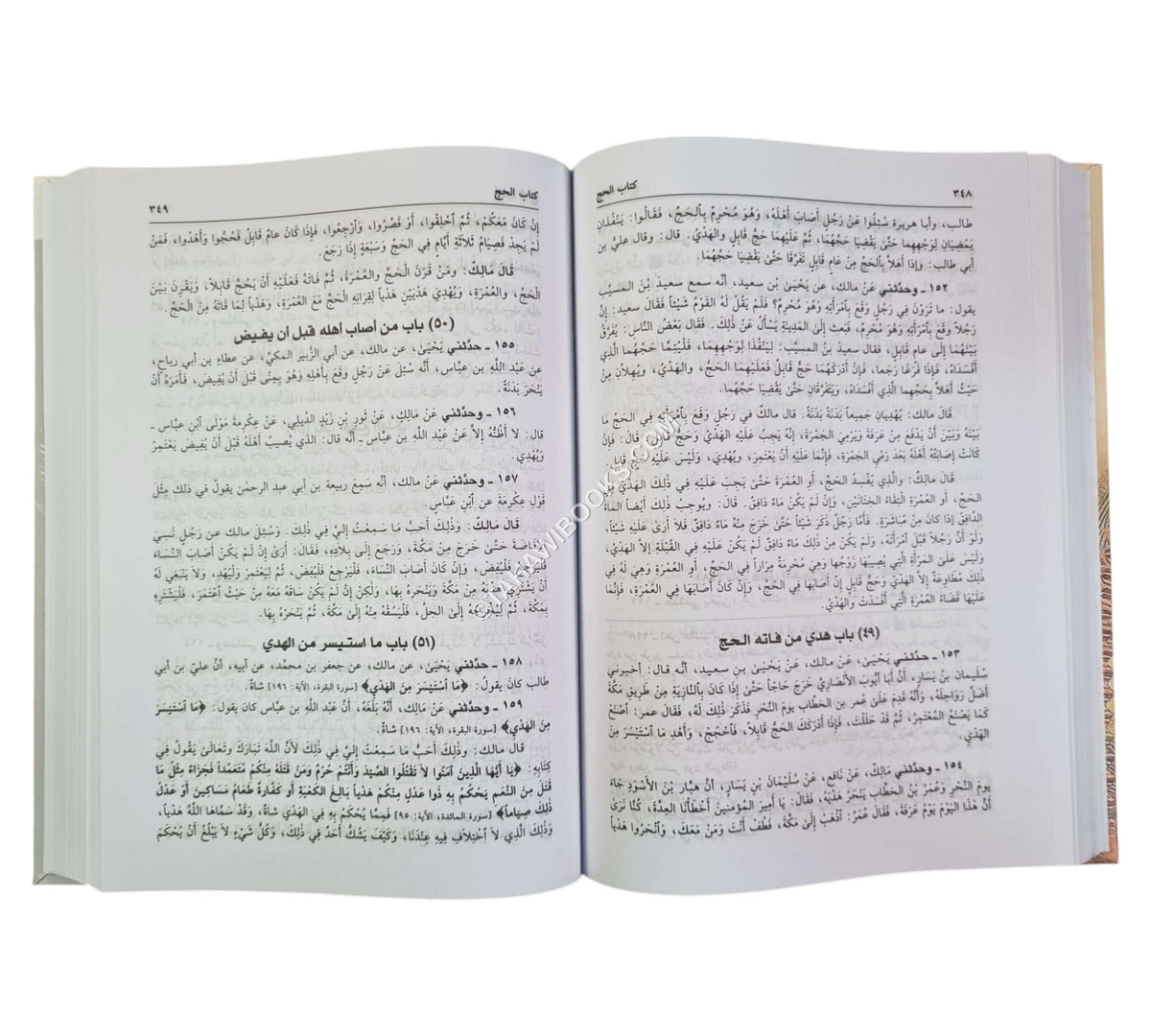 تنوير الحوالك شرح على موطأ مالك-العلمية