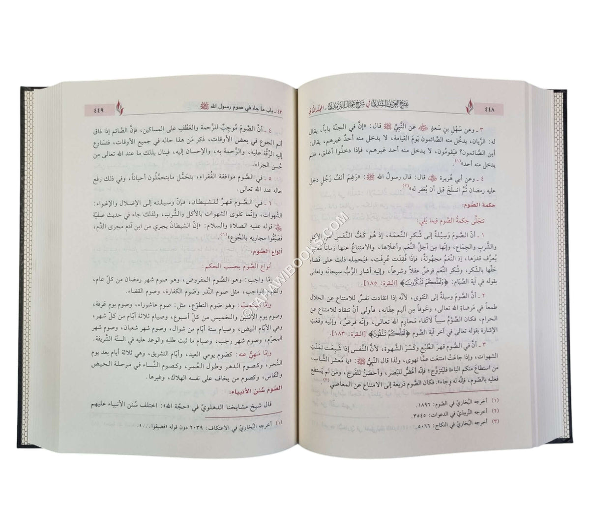 نفح العرف الشذي في شرح شمائل الترمذي