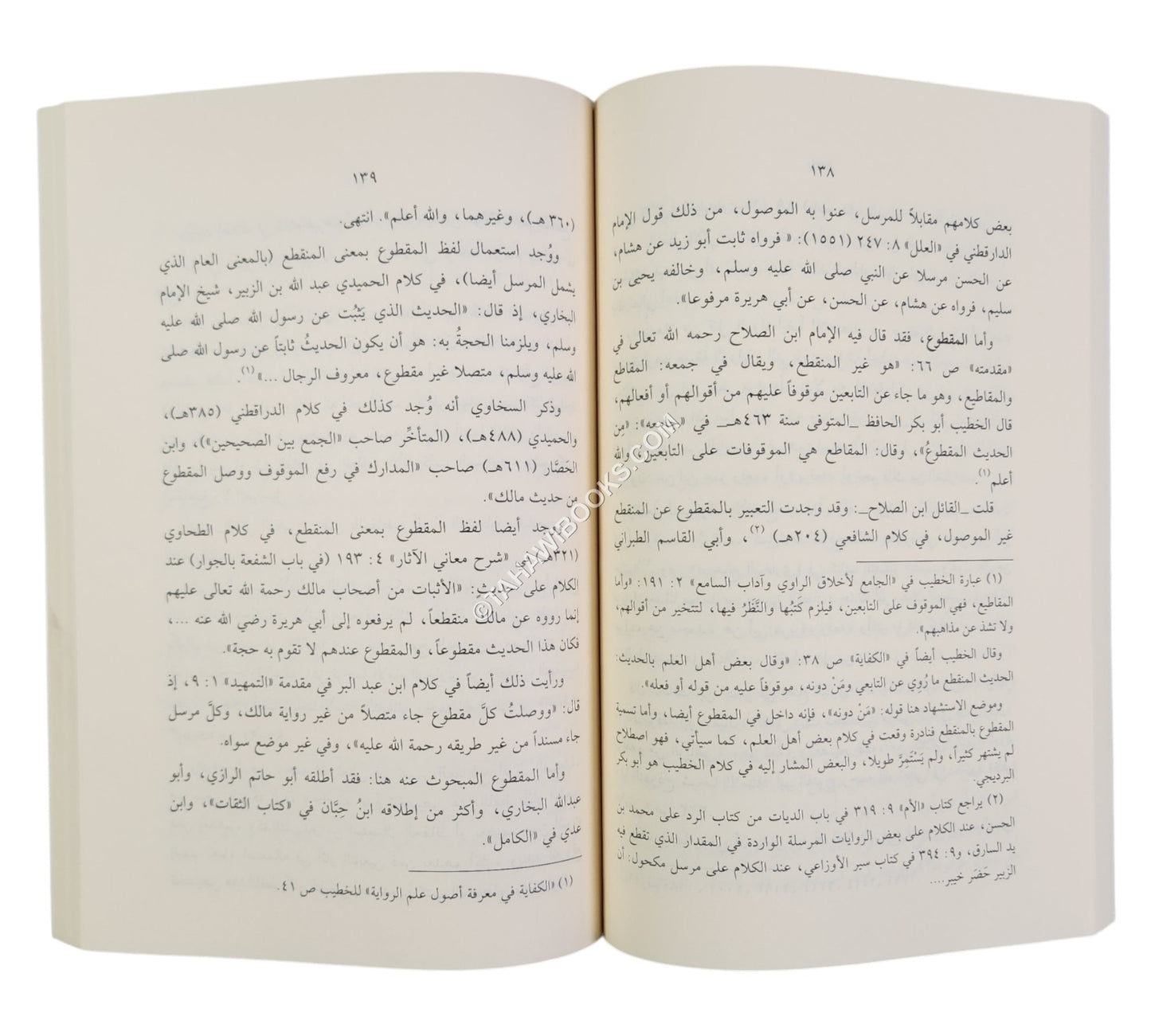 الوجيز في شيء من مصطلح الحديث الشريف