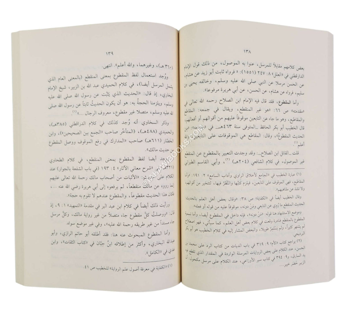 الوجيز في شيء من مصطلح الحديث الشريف