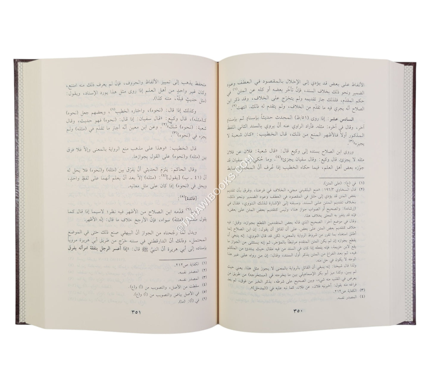 محاسن الاصطلاح وتضمين كتاب ابن الصلاح