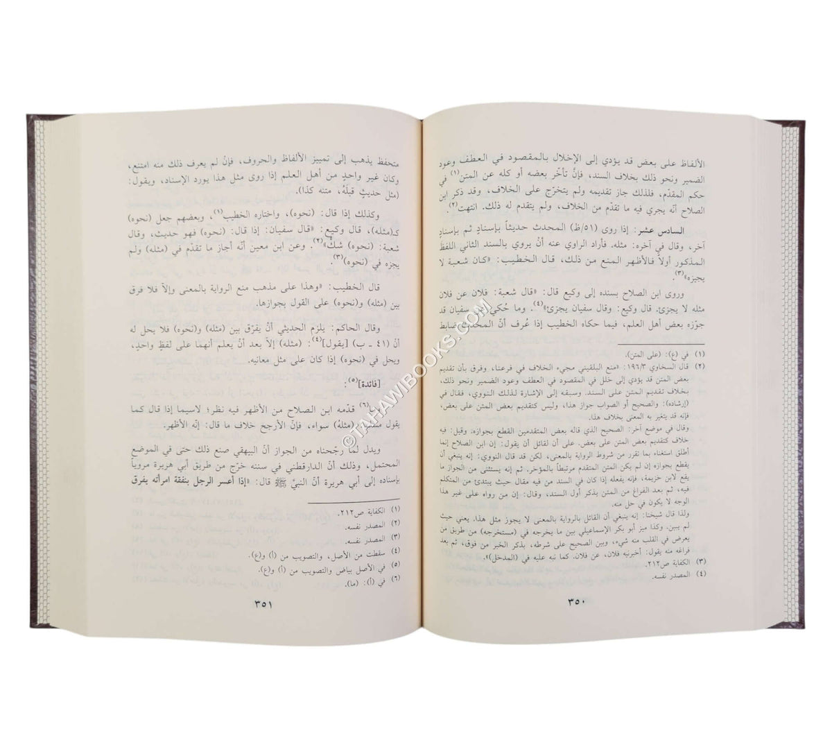 محاسن الاصطلاح وتضمين كتاب ابن الصلاح