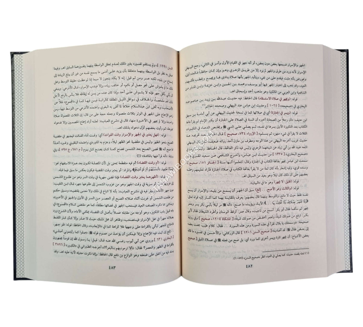 الفتوحات الربانية على الأذكار النووية-ابن حزم
