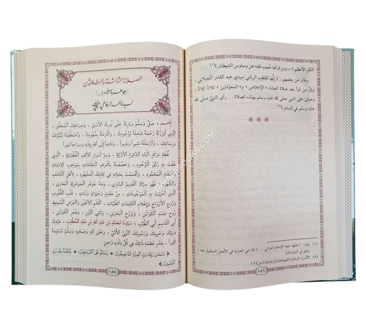 أفضل الصلوات على سيد السادات-التقوى