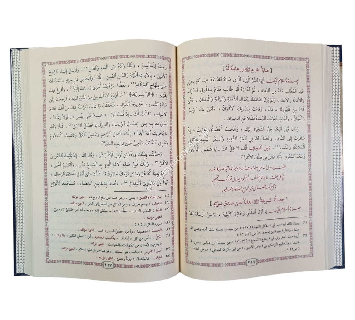 صلوات الثناء على سيد الأنبياء