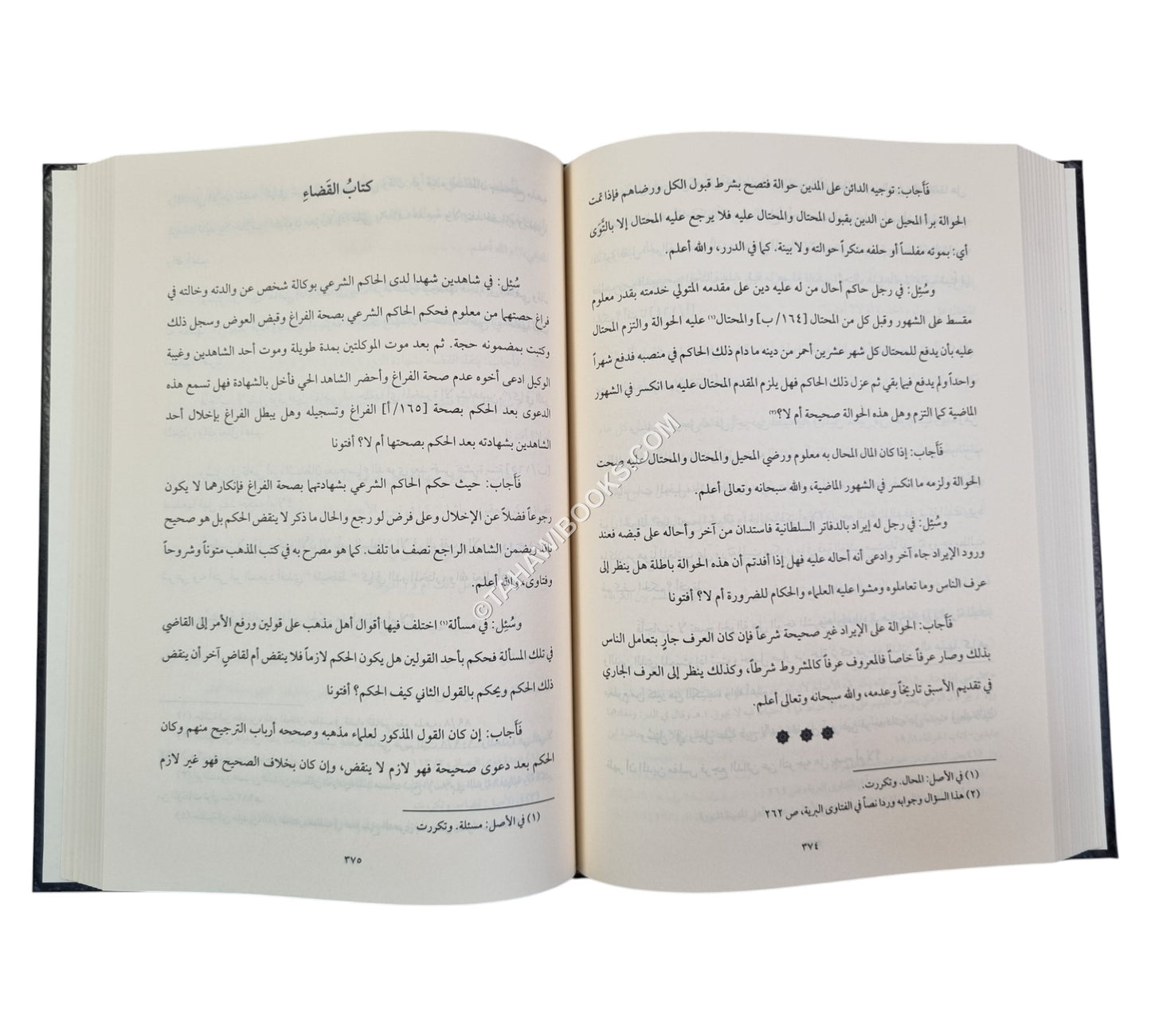 الفتاوى البساطية في الفقه الحنفي