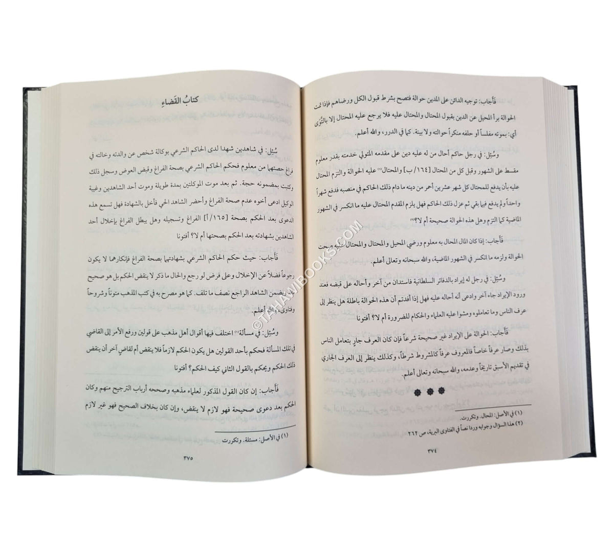 الفتاوى البساطية في الفقه الحنفي