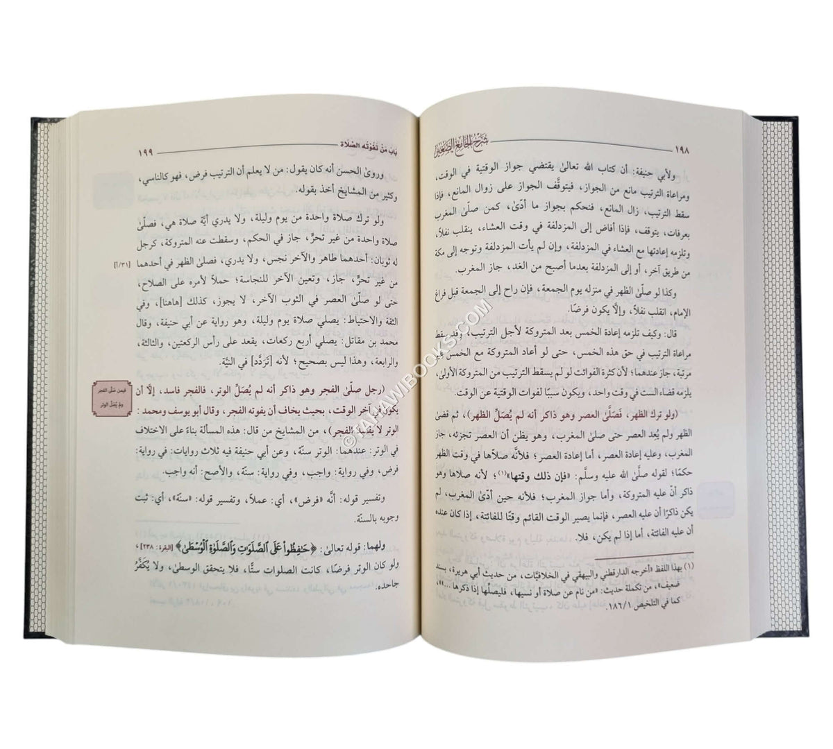 شرح الجامع الصغير لقاضيخان
