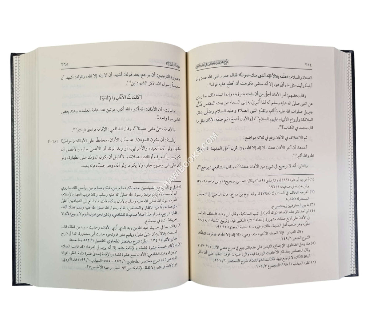 شرح مختصر الطحاوي للإسبيجابي