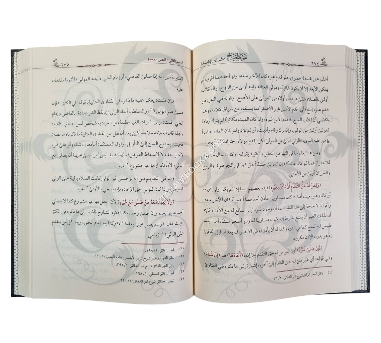 ضوء المصباح شرح نور الإيضاح