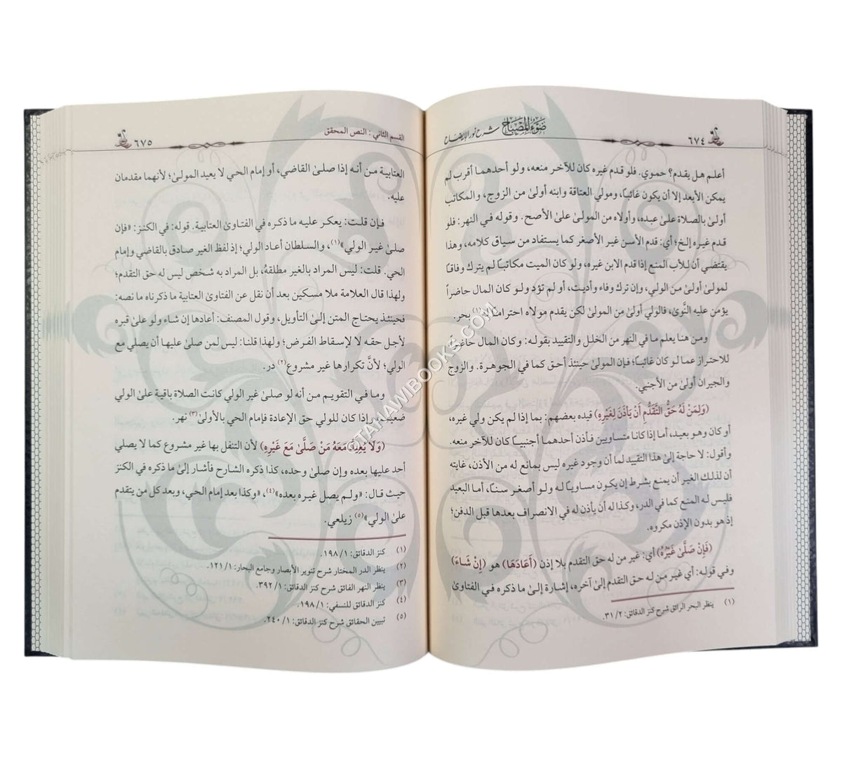 ضوء المصباح شرح نور الإيضاح