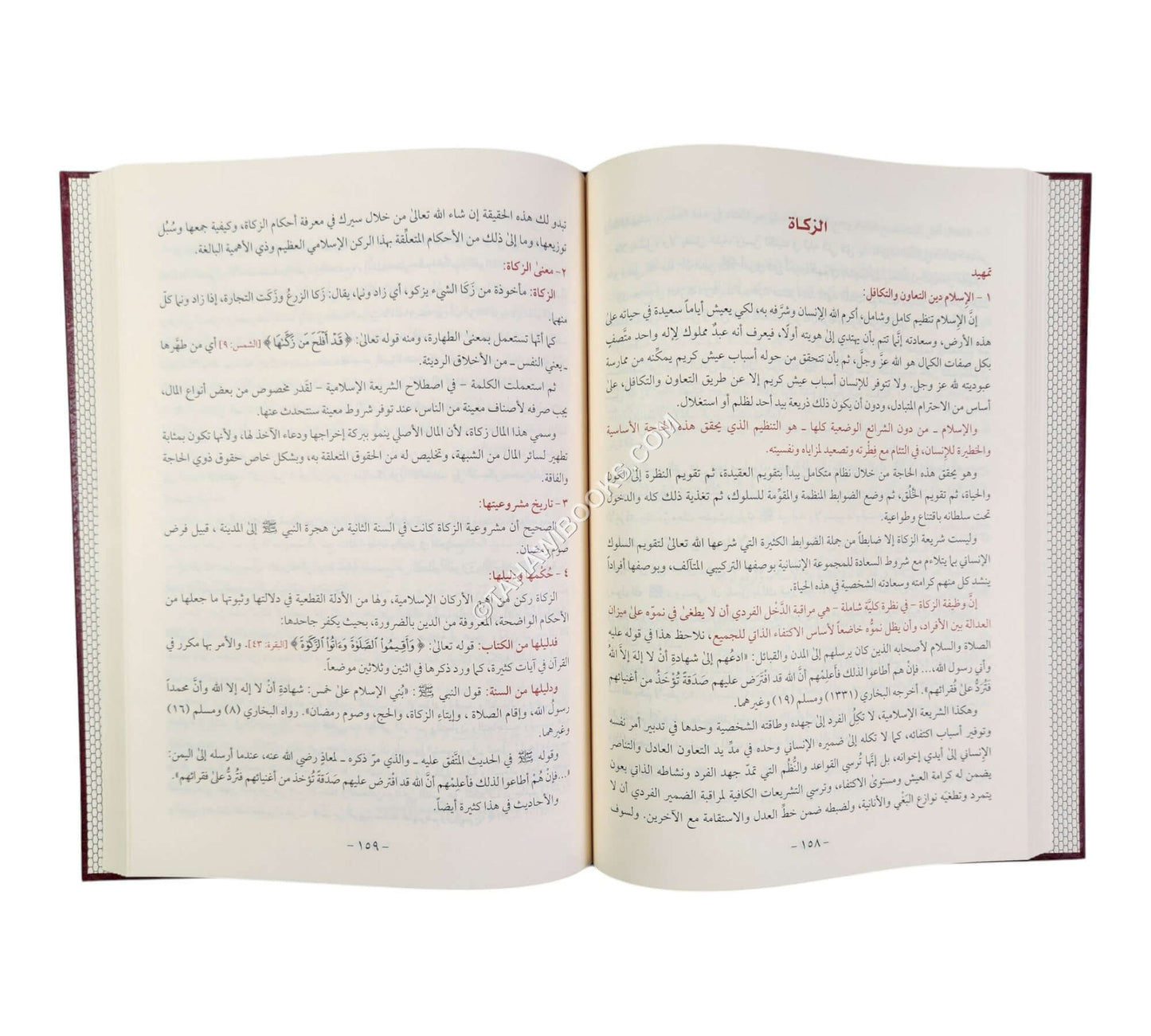 الفقه المنهجي على مذهب الشافعى-ملون-المصطفى
