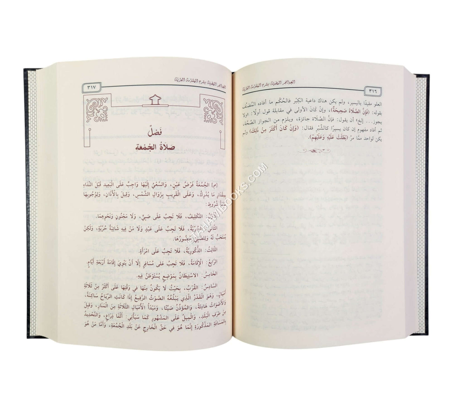 الجواهر المضية بشرح المقدمة العزية في الفقه المالكي مقروناً بذكر الأدلة