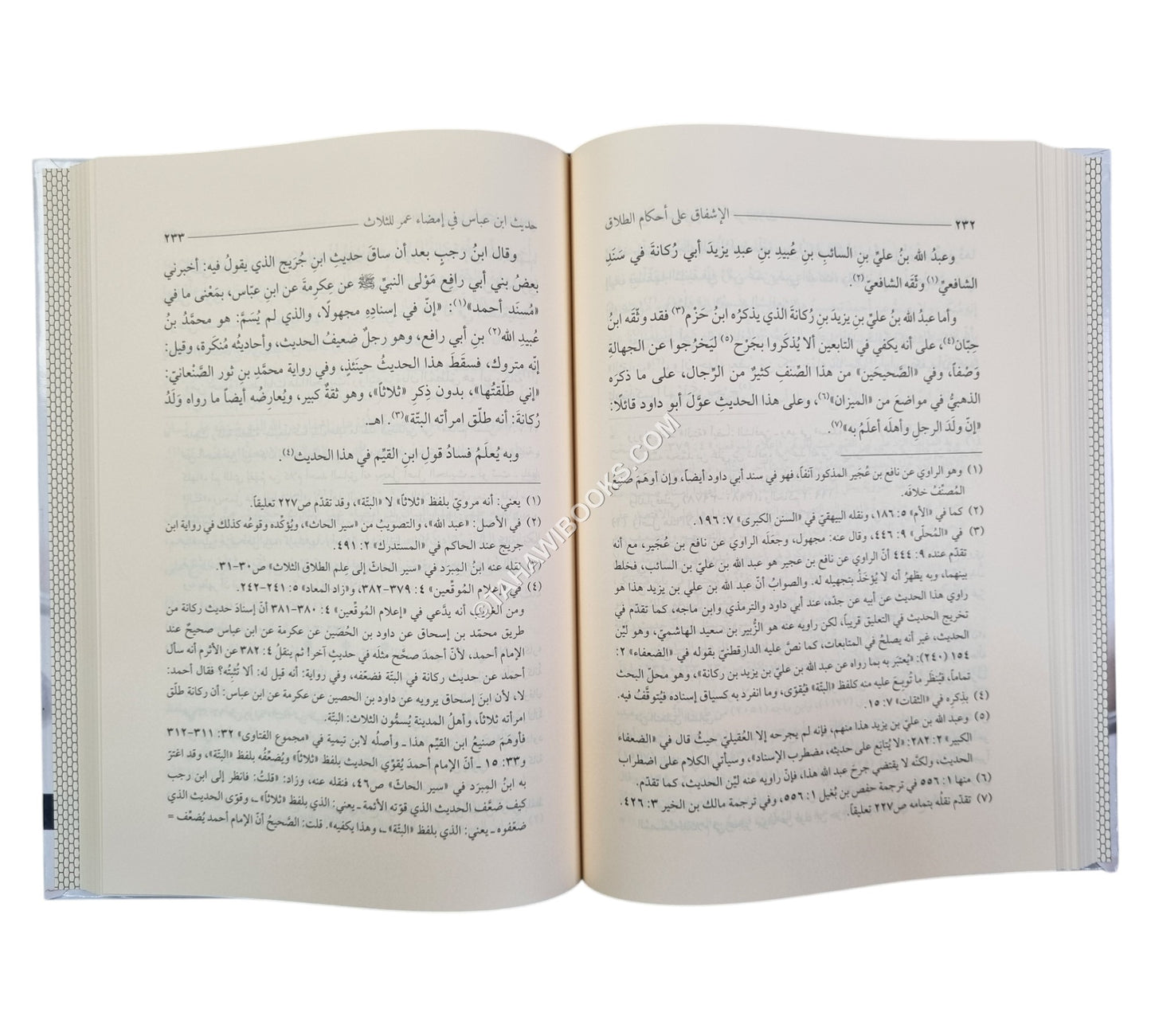 الإشفاق على أحكام الطلاق-الفتح-ط2