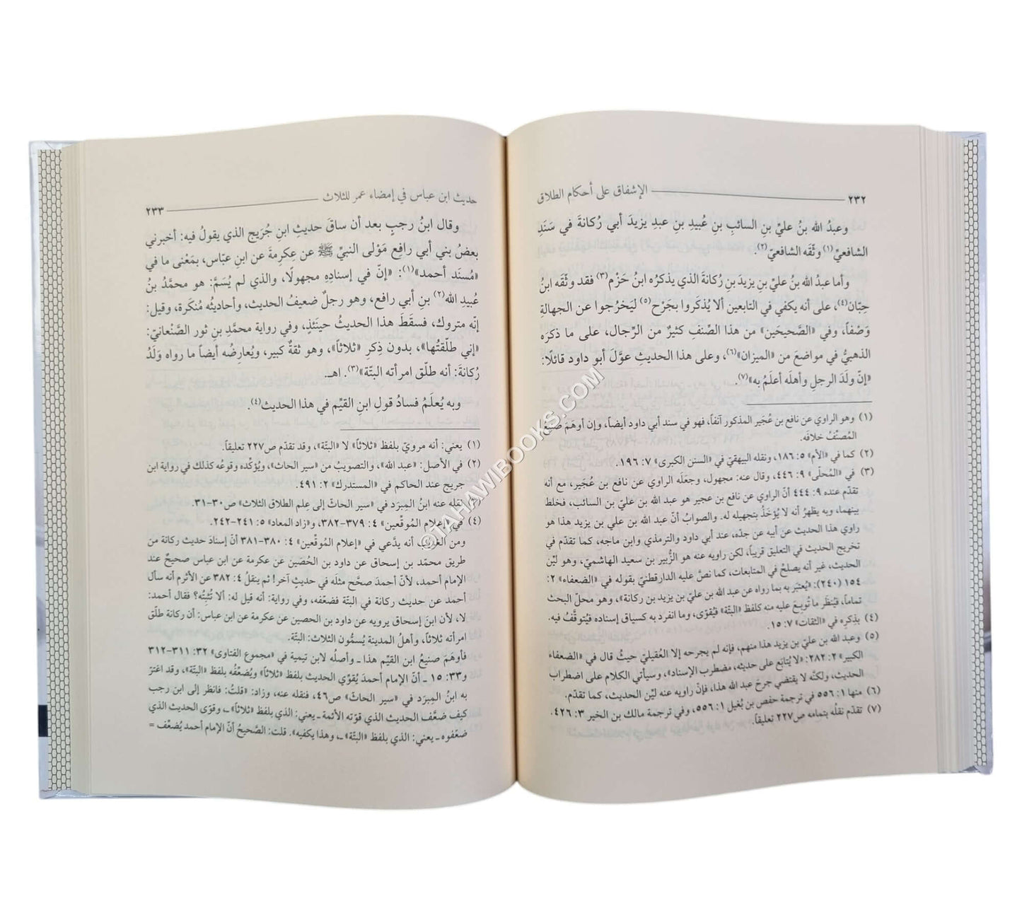 الإشفاق على أحكام الطلاق-الفتح-ط2