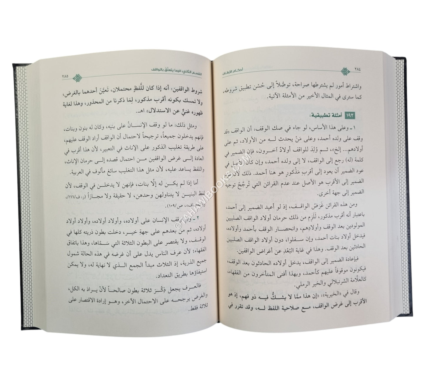 أحكام الأوقاف