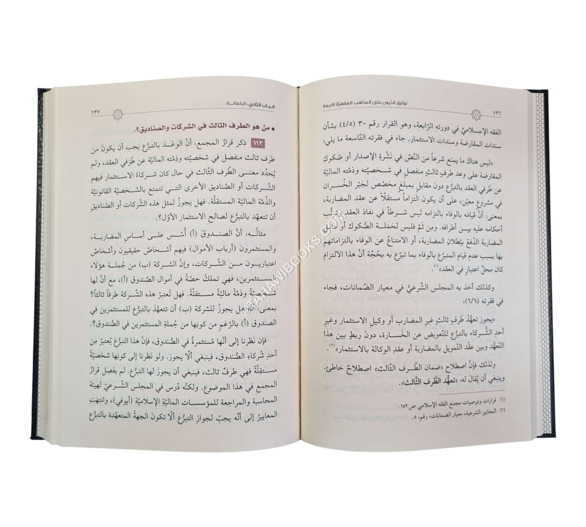 توثيق الديون على المذاهب الفقهية الأربعة
