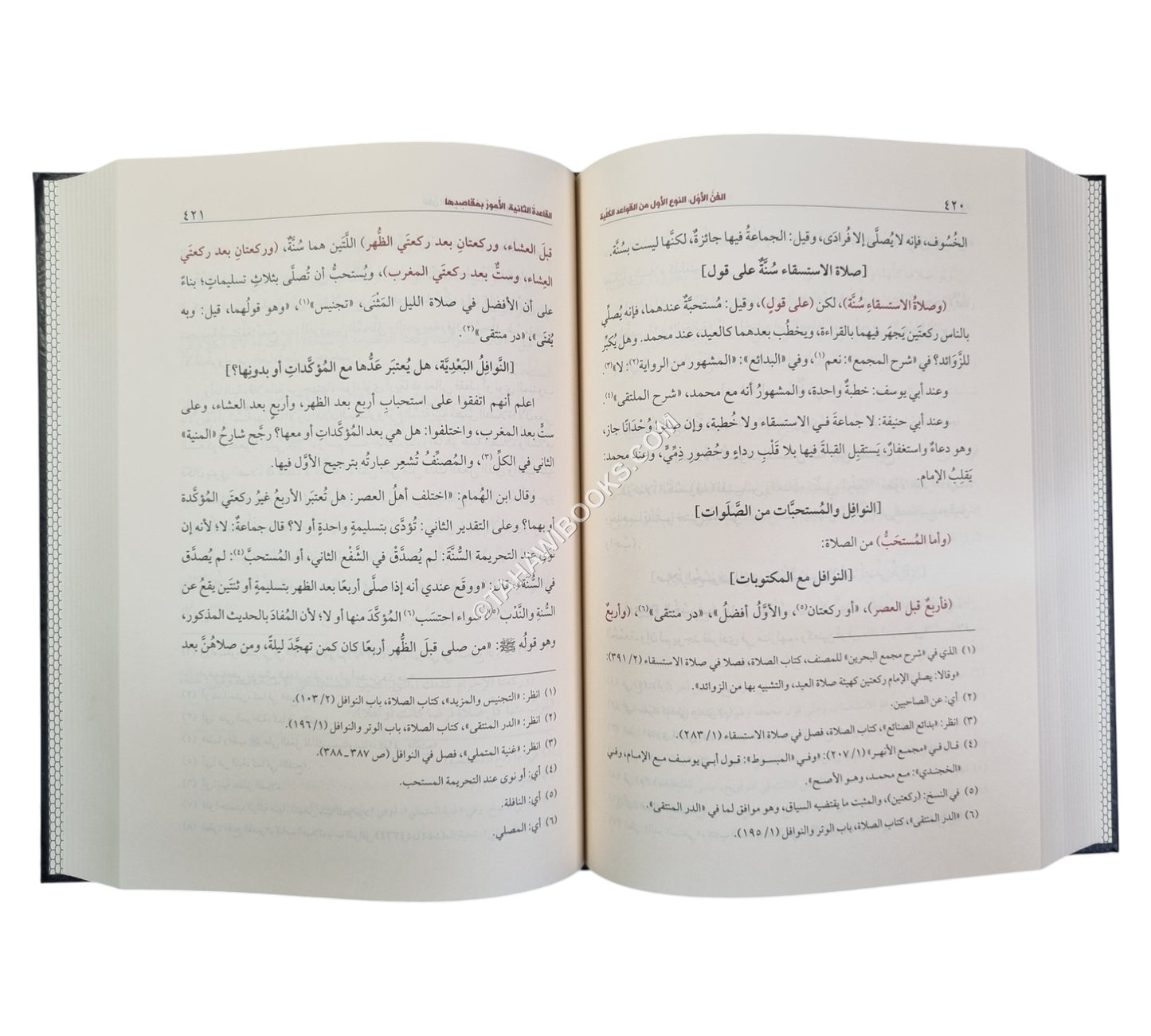 التحقيق الباهر شرح الأشباه والنظائر