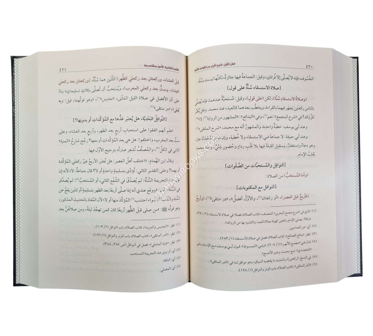 التحقيق الباهر شرح الأشباه والنظائر