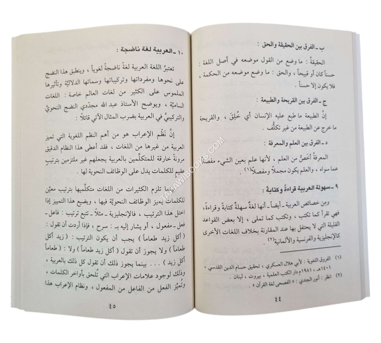 خصائص اللغة العربية ولماذا يجب تعلمها ؟-وسط