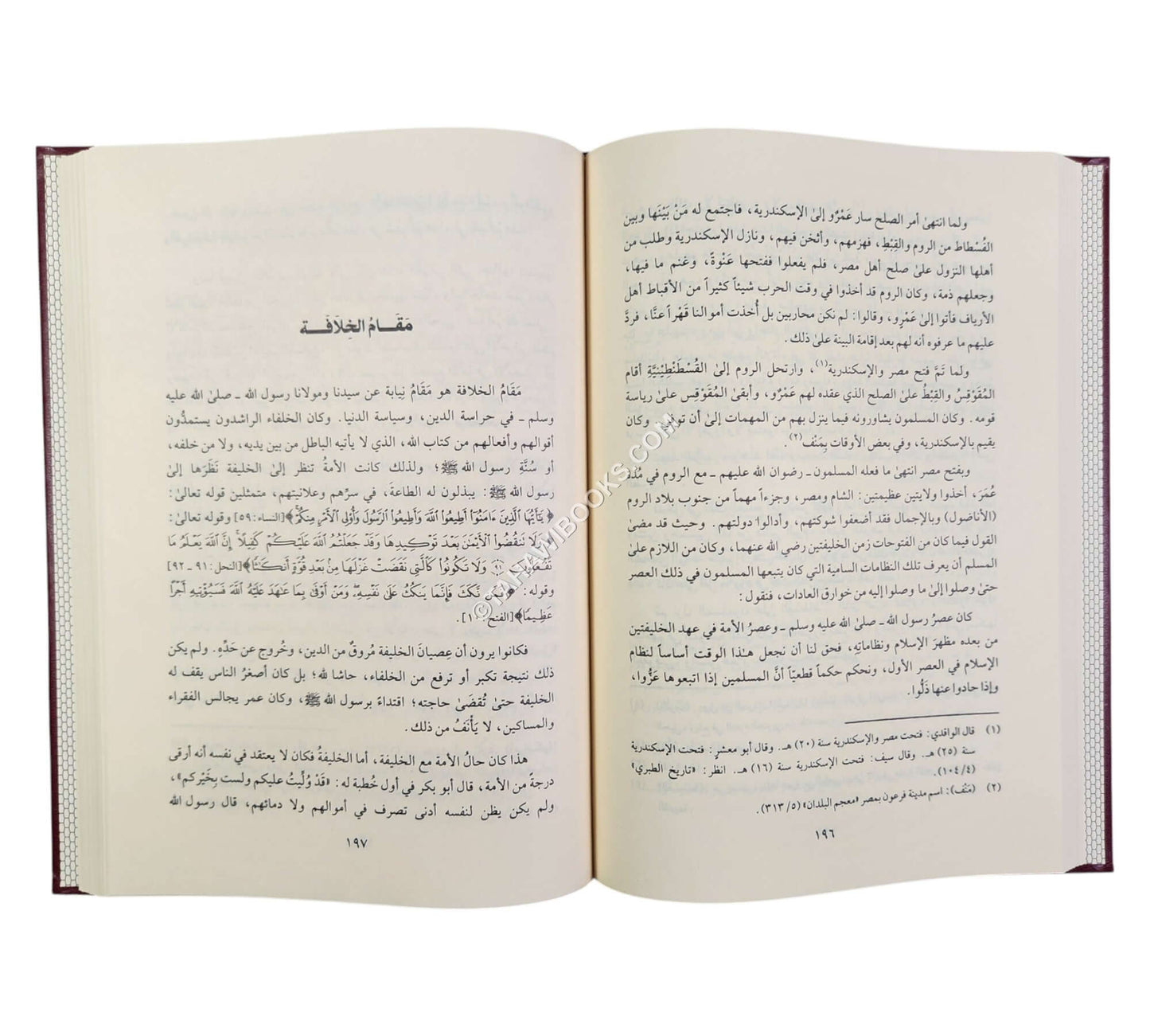 إتمام الوفاء في سيرة الخلفاء-الفيحاء