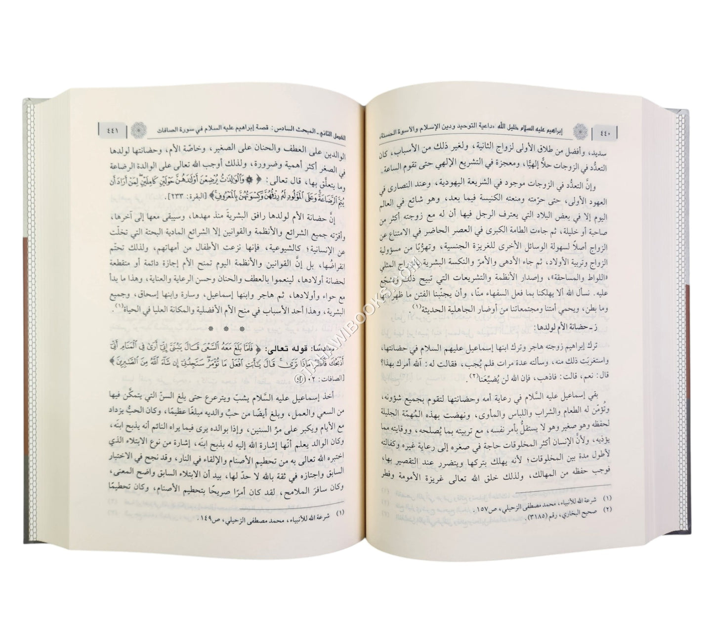 إبراهيم عليه السلام خليل الله