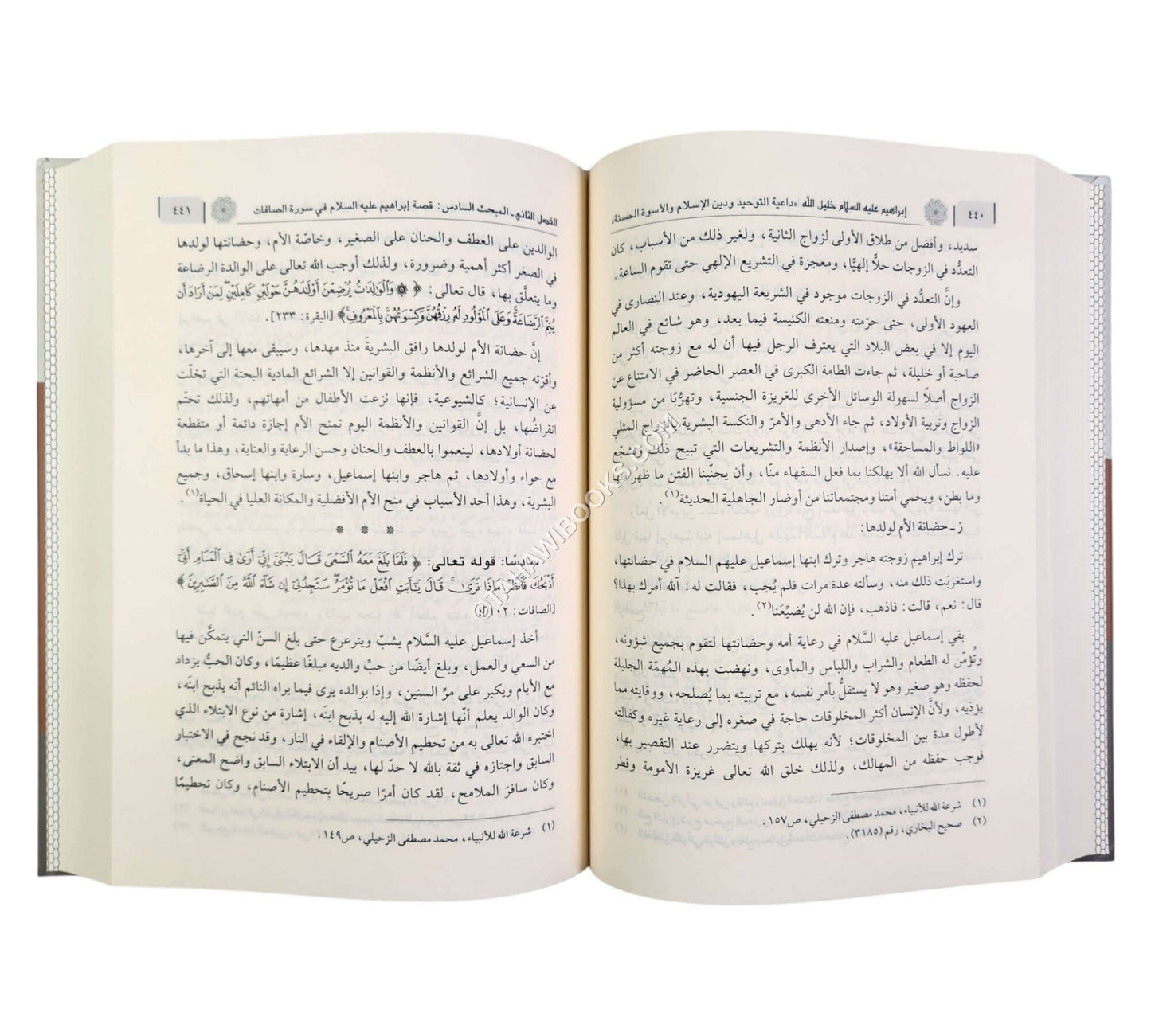 إبراهيم عليه السلام خليل الله