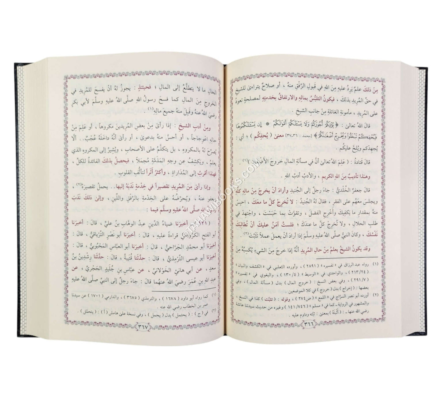 عوارف المعارف-التقوى
