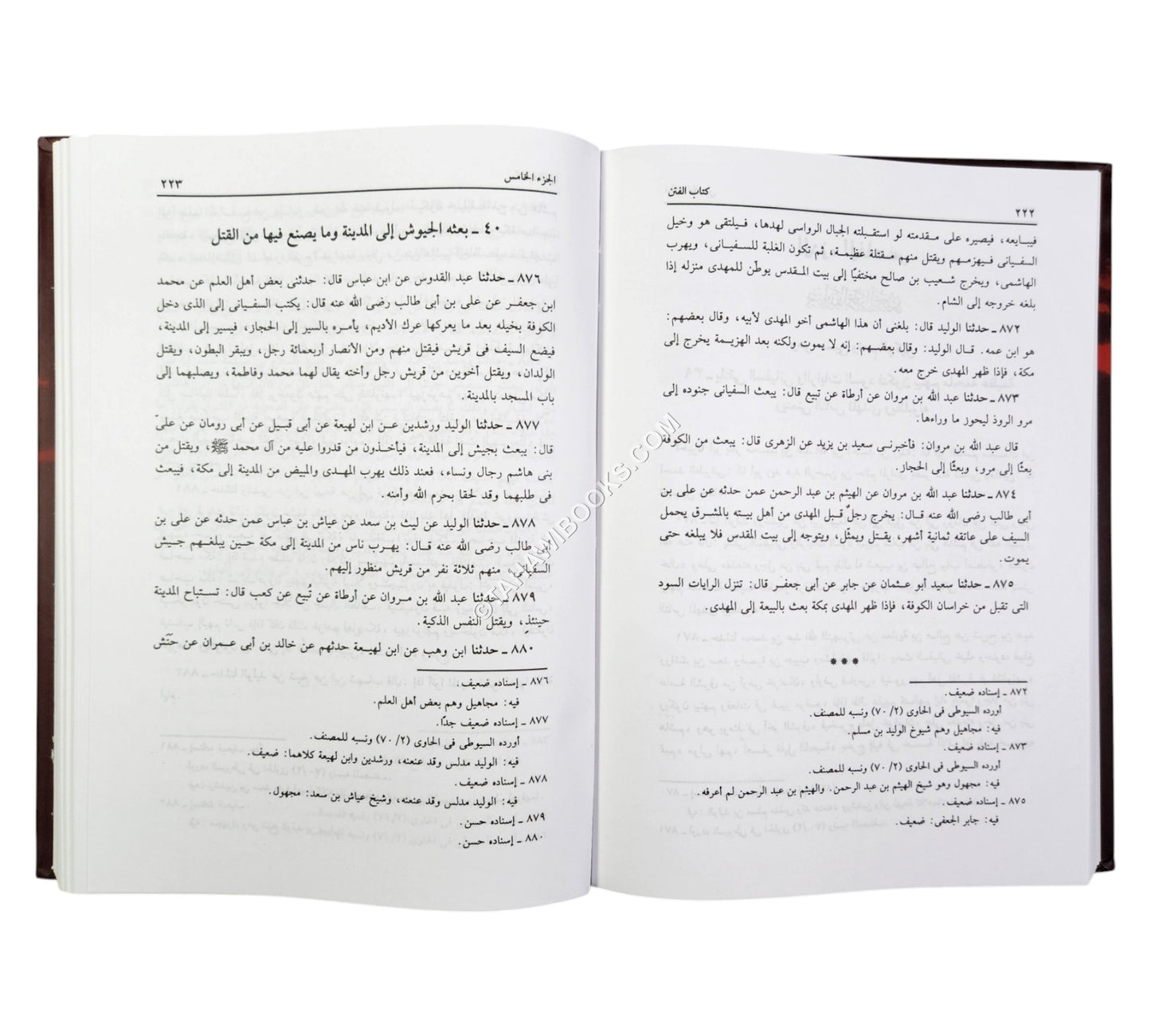 الفتن لنعيم بن حماد-العلمية