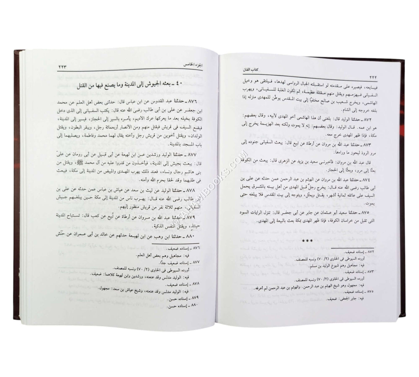 الفتن لنعيم بن حماد-العلمية