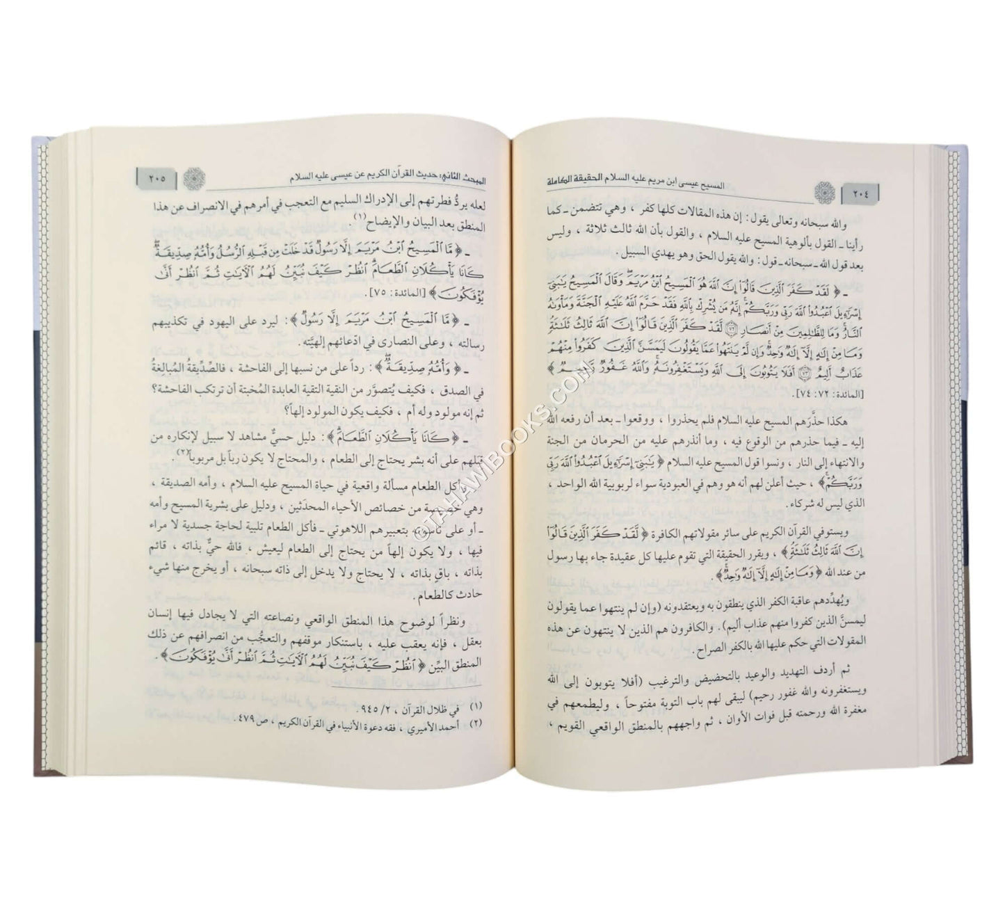 المسيح عيسى ابن مريم عليه السلام – الحقيقة الكاملة