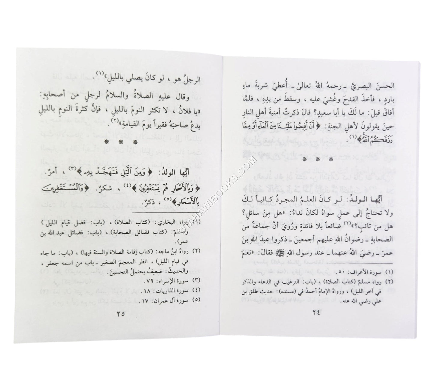 أيها الولد-الفجر-وسط
