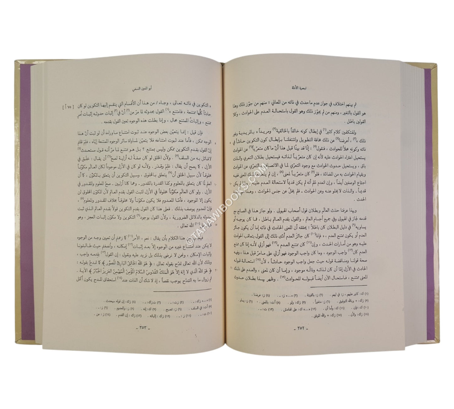 تبصرة الأدلة ت:كلود سلامة