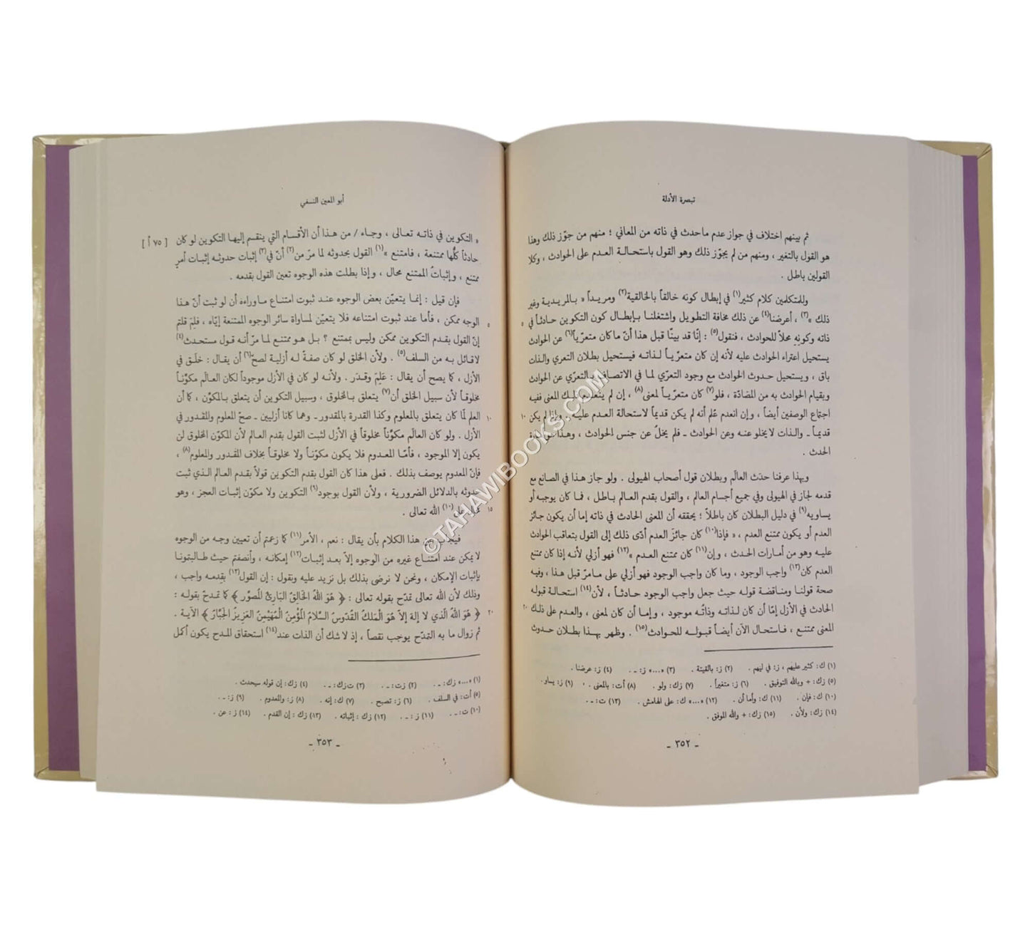 تبصرة الأدلة ت:كلود سلامة