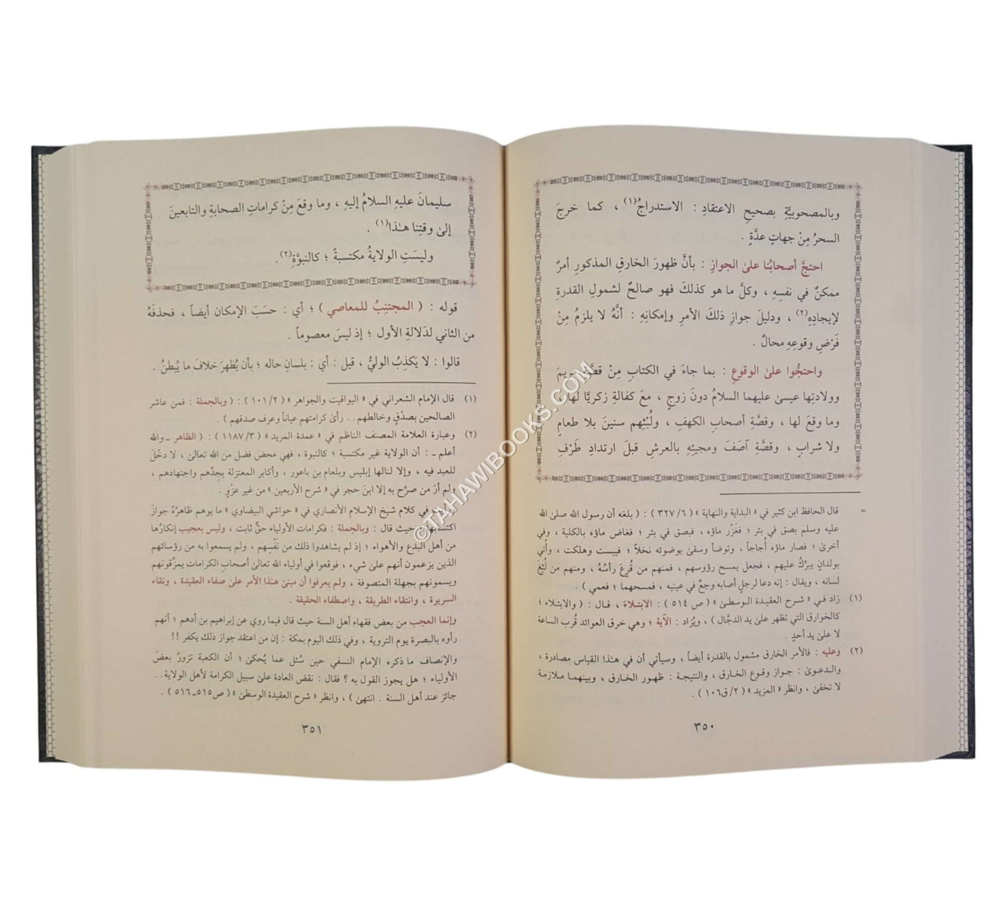حاشية الأمير على إتحاف المريد بجوهرة التوحيد