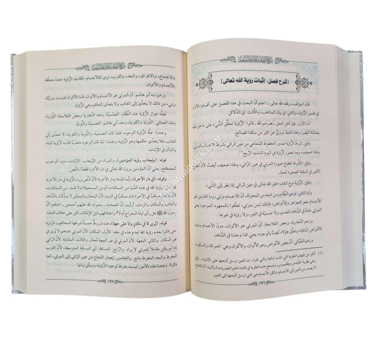 شرح التمهيد لقواعد التوحيد