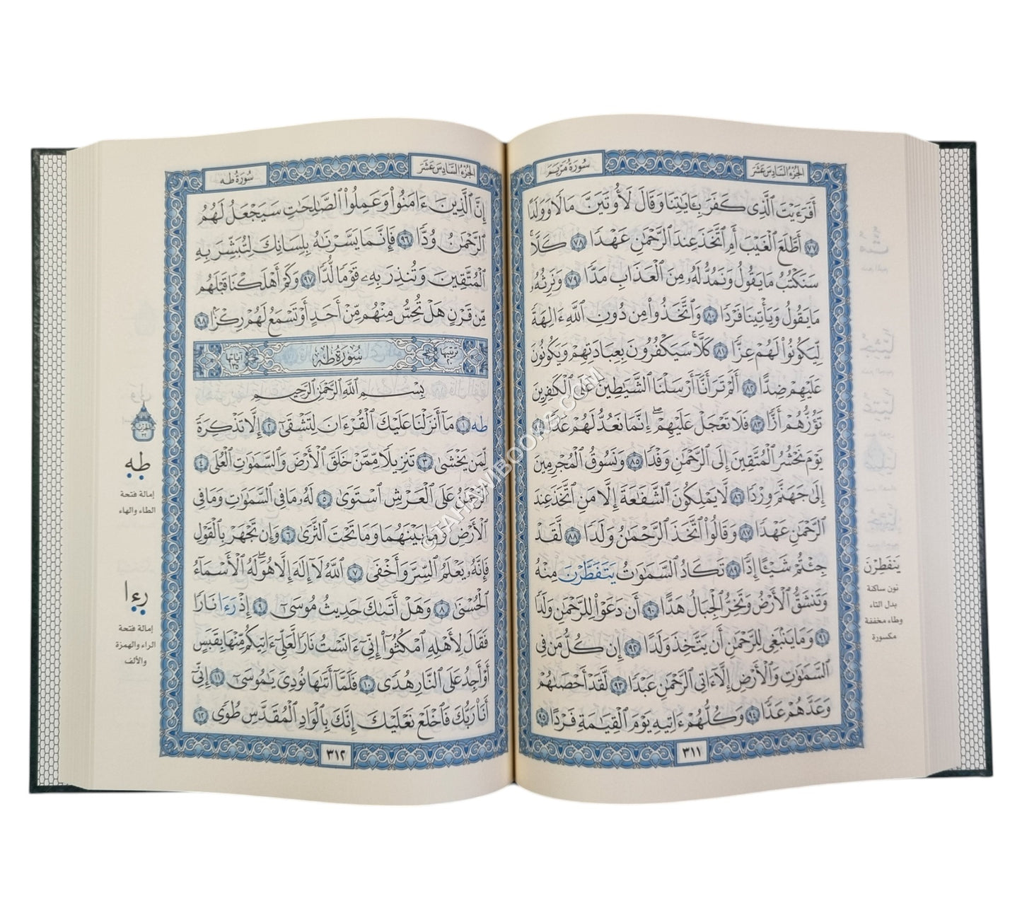 مصحف المدينة برواية حفص عن عاصم